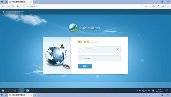  仪征无线通信对讲调度网管系统