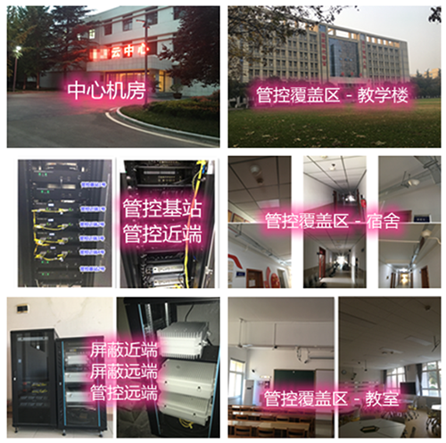 仪征某军事院校管控案例（数字信令级）