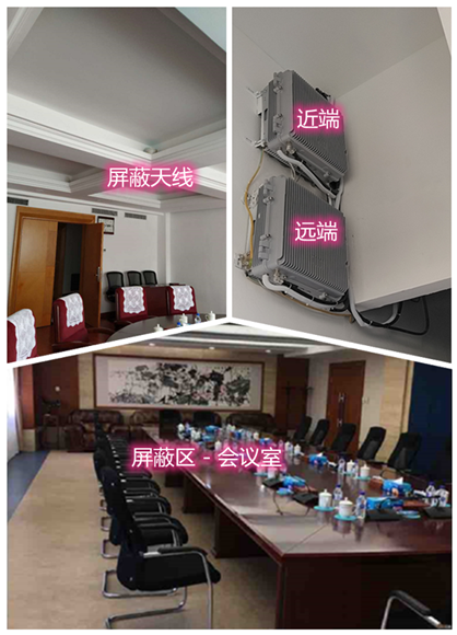  仪征某机关单位会议室屏蔽案例（数字信令级）